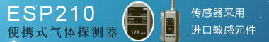 ESP210yʽȼжw075525887548