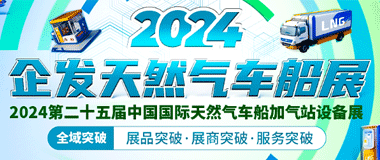 2024lȻ܇Ӛվչ[